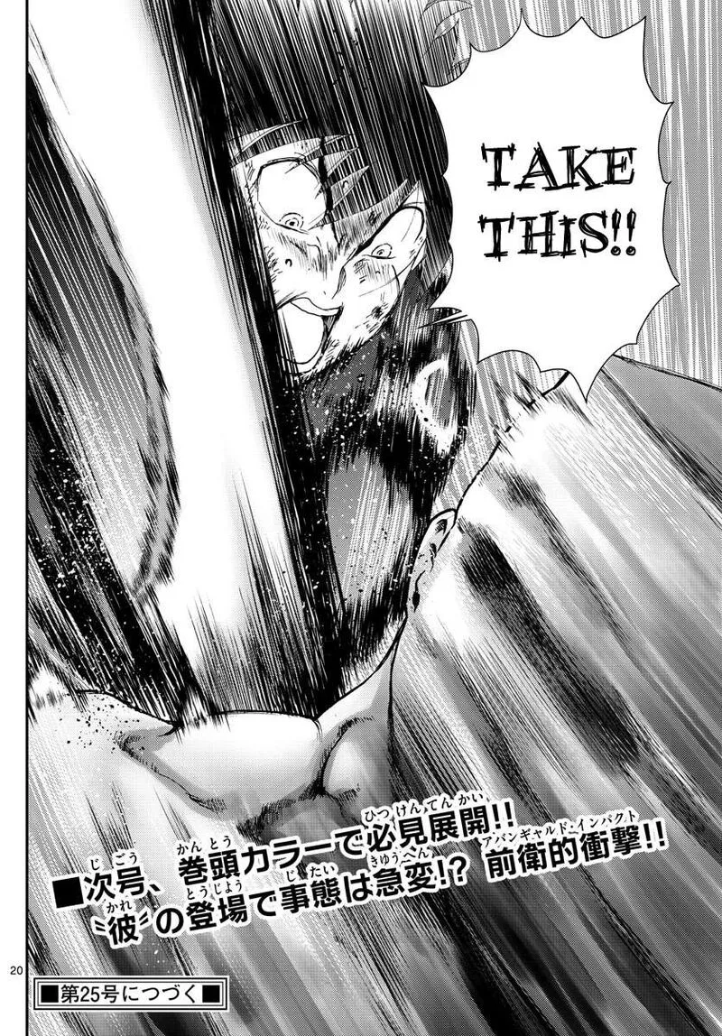 Kimi wa 008 Chapter 154 page 20