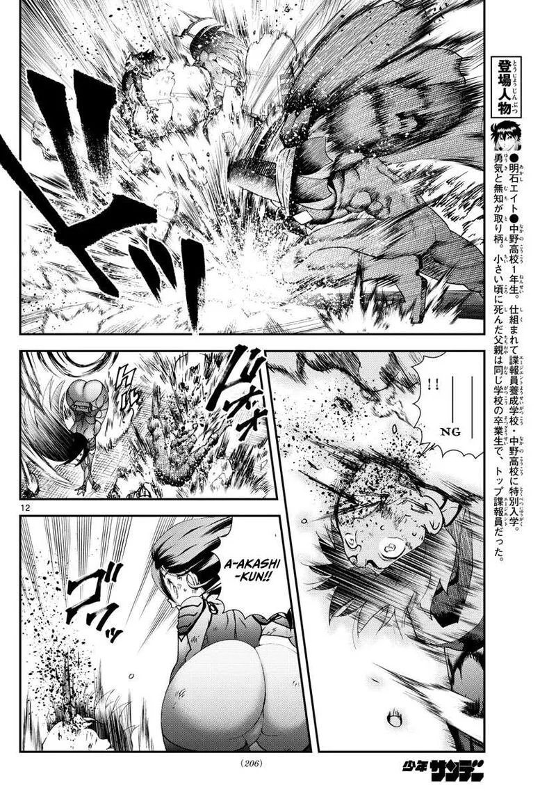 Kimi wa 008 Chapter 154 page 12