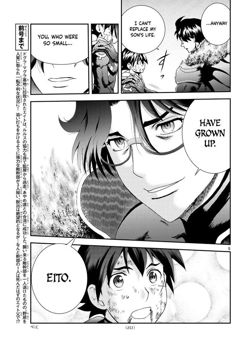Kimi wa 008 Chapter 156 page 5