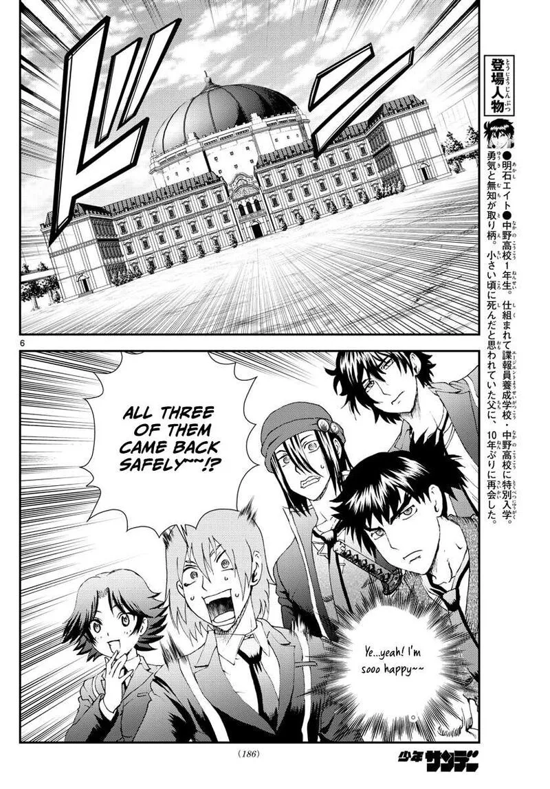 Kimi wa 008 Chapter 158 page 6