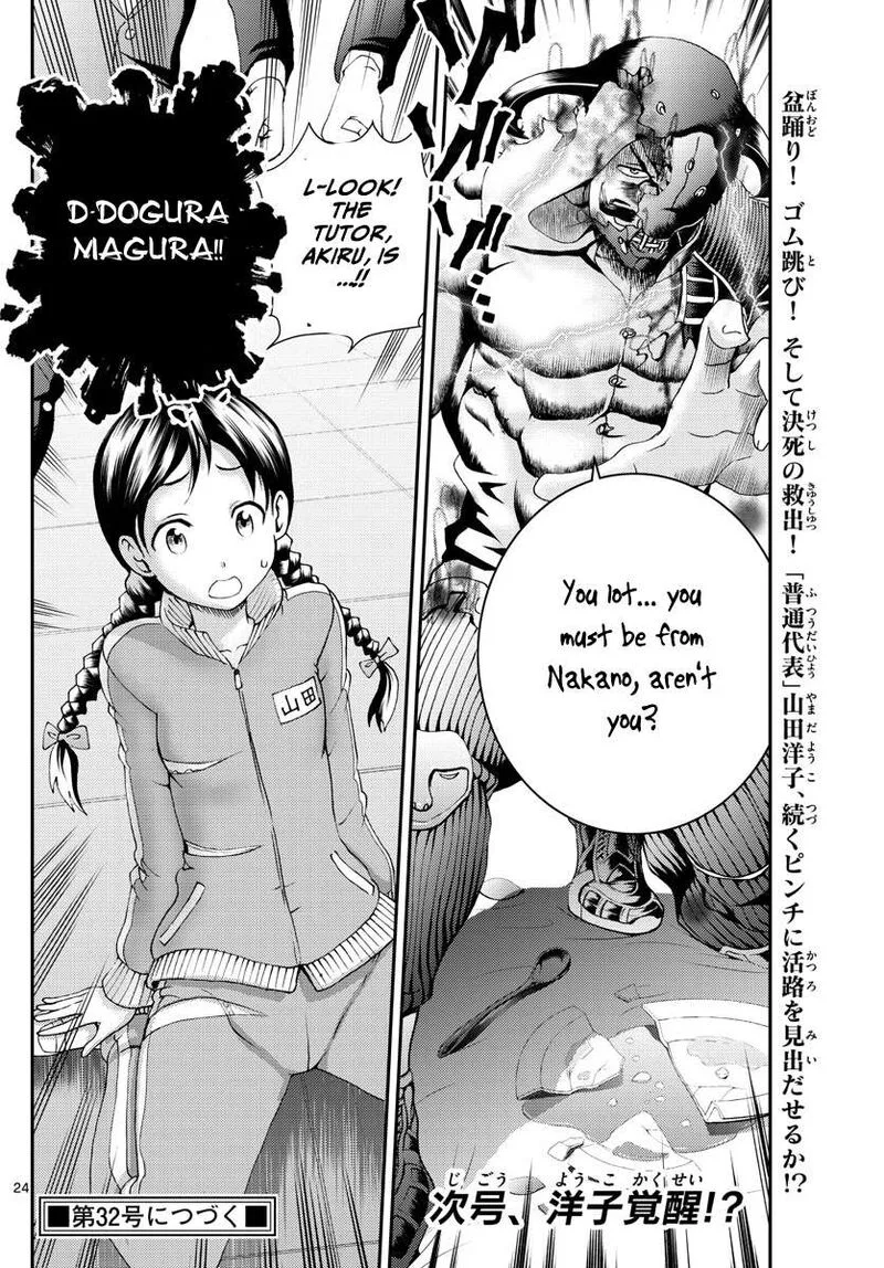 Kimi wa 008 Chapter 161 page 24