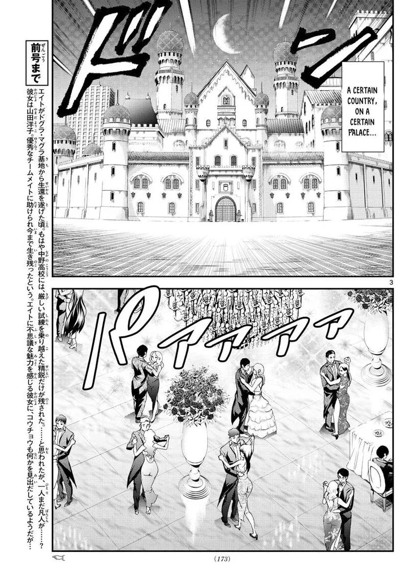 Kimi wa 008 Chapter 161 page 3