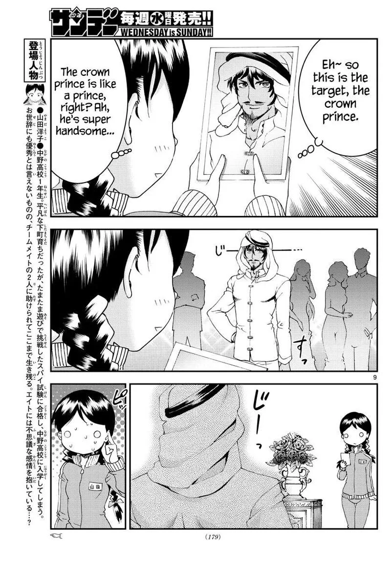Kimi wa 008 Chapter 161 page 9