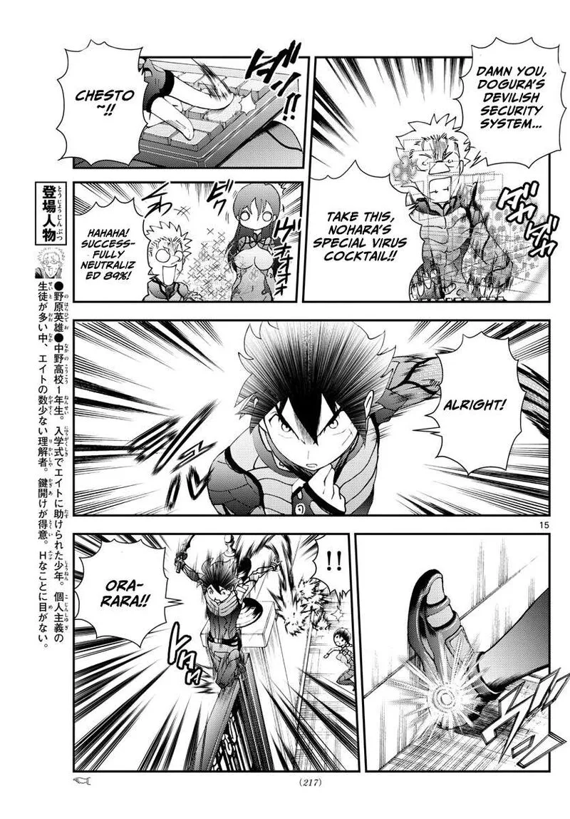 Kimi wa 008 Chapter 163 page 15