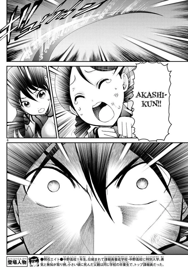 Kimi wa 008 Chapter 164 page 6