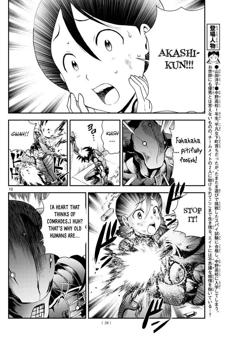 Kimi wa 008 Chapter 164 page 10