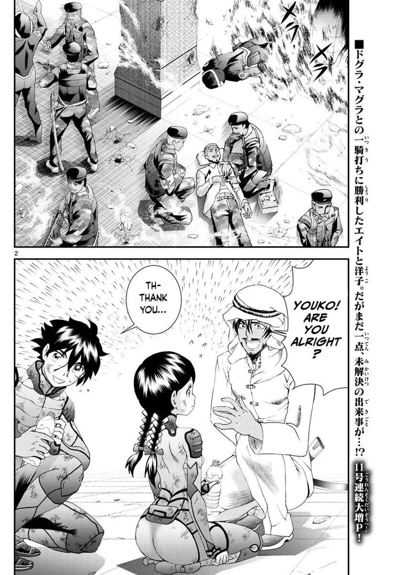 Kimi wa 008 Chapter 165 page 2