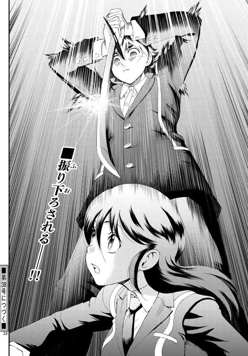 Kimi wa 008 Chapter 166 page 22