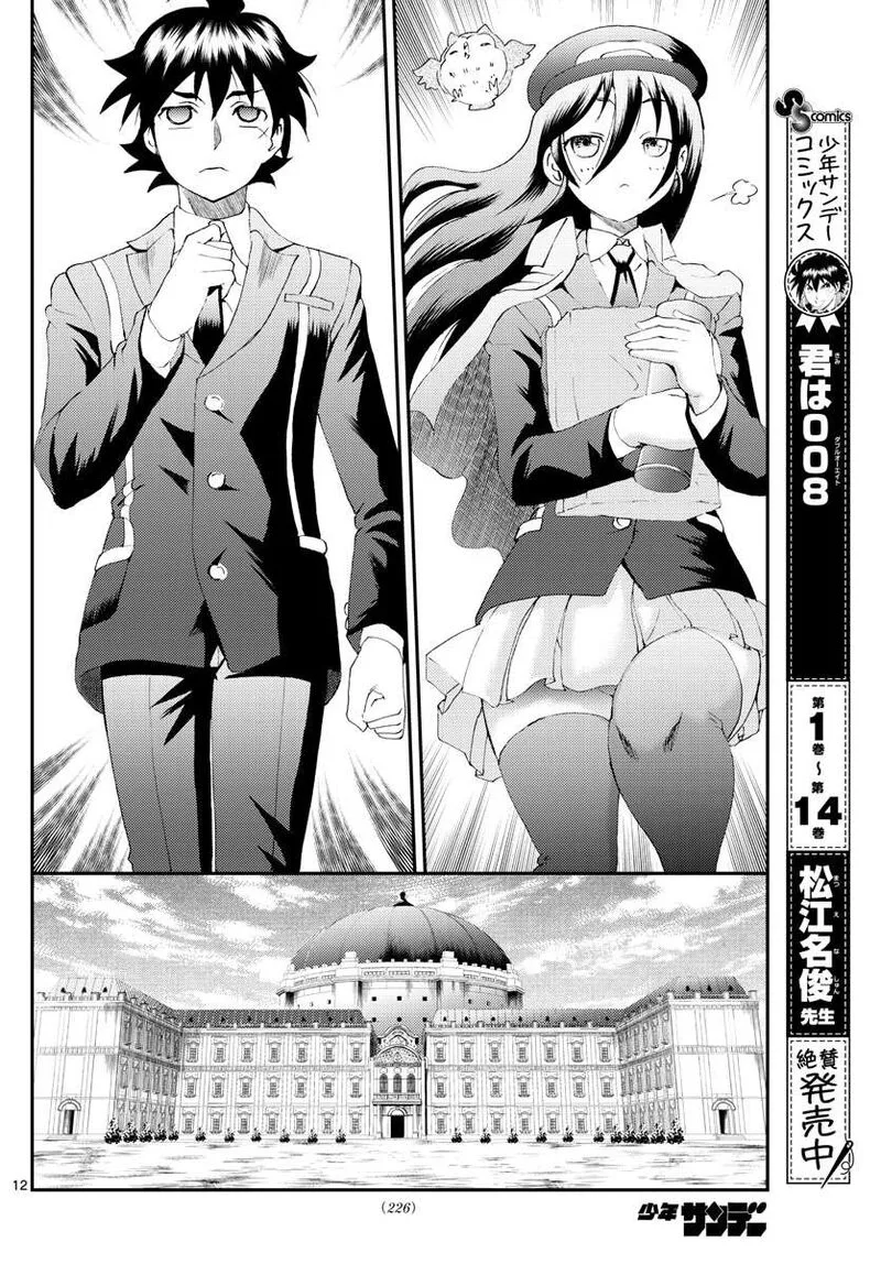 Kimi wa 008 Chapter 166 page 12