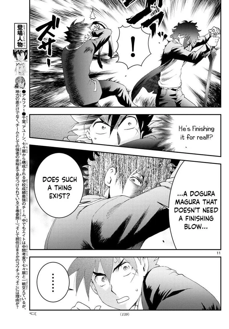 Kimi wa 008 Chapter 171 page 11
