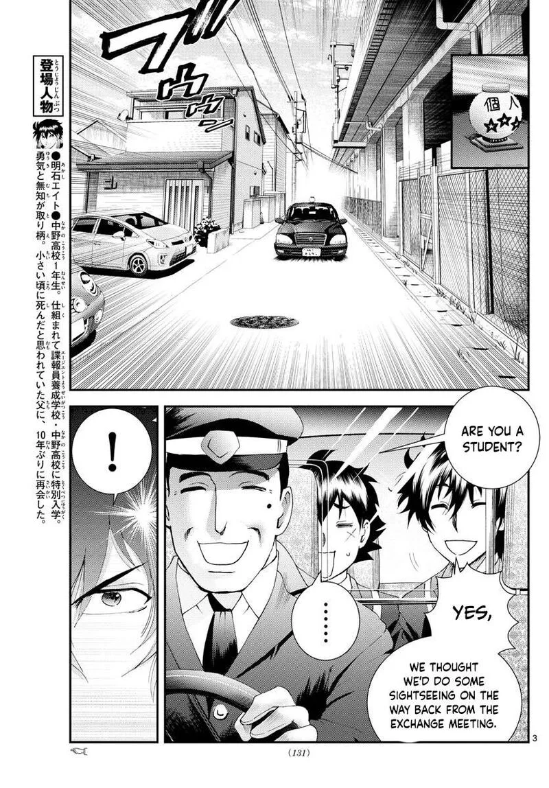 Kimi wa 008 Chapter 171 page 3
