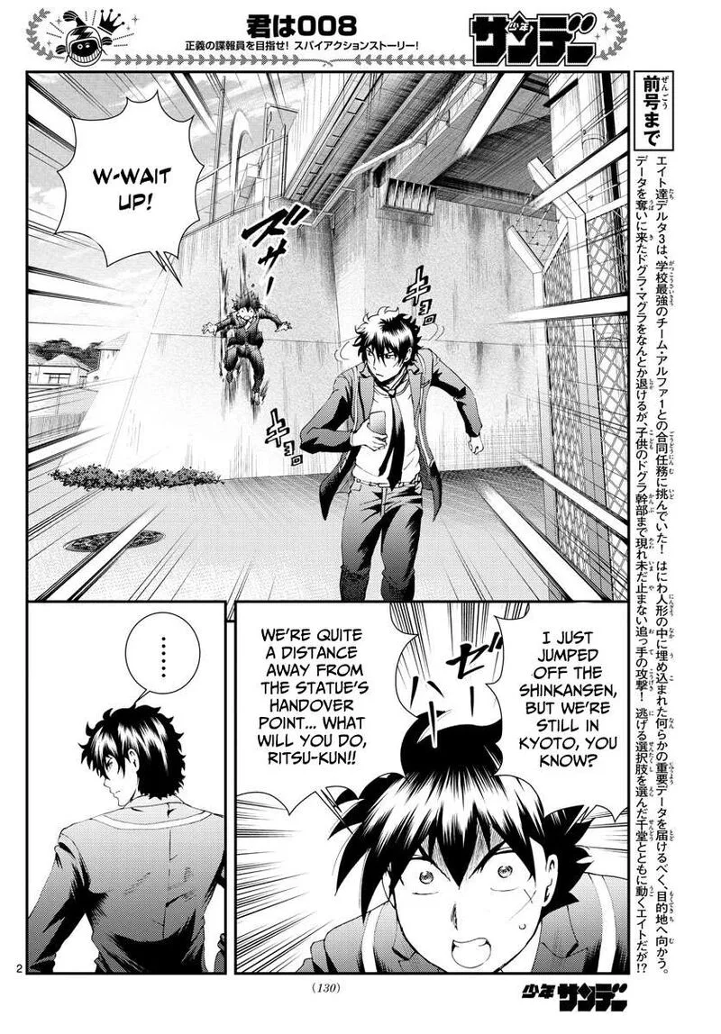 Kimi wa 008 Chapter 171 page 2