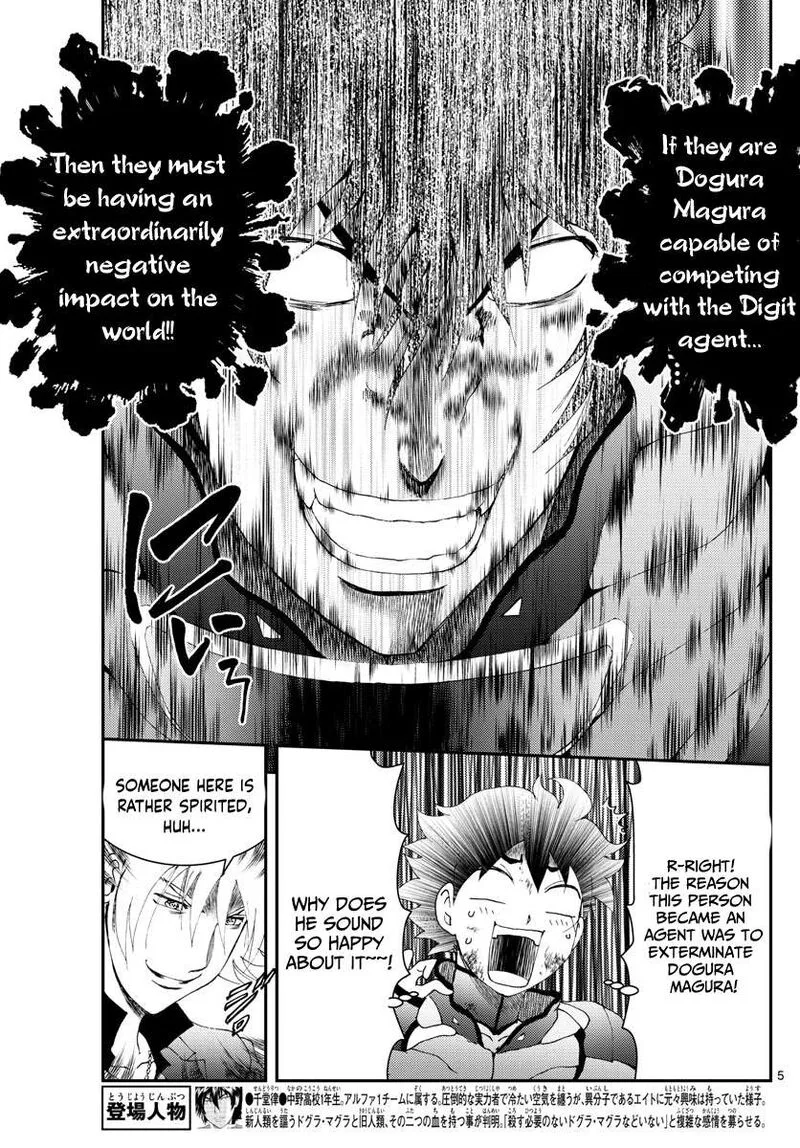 Kimi wa 008 Chapter 175 page 5