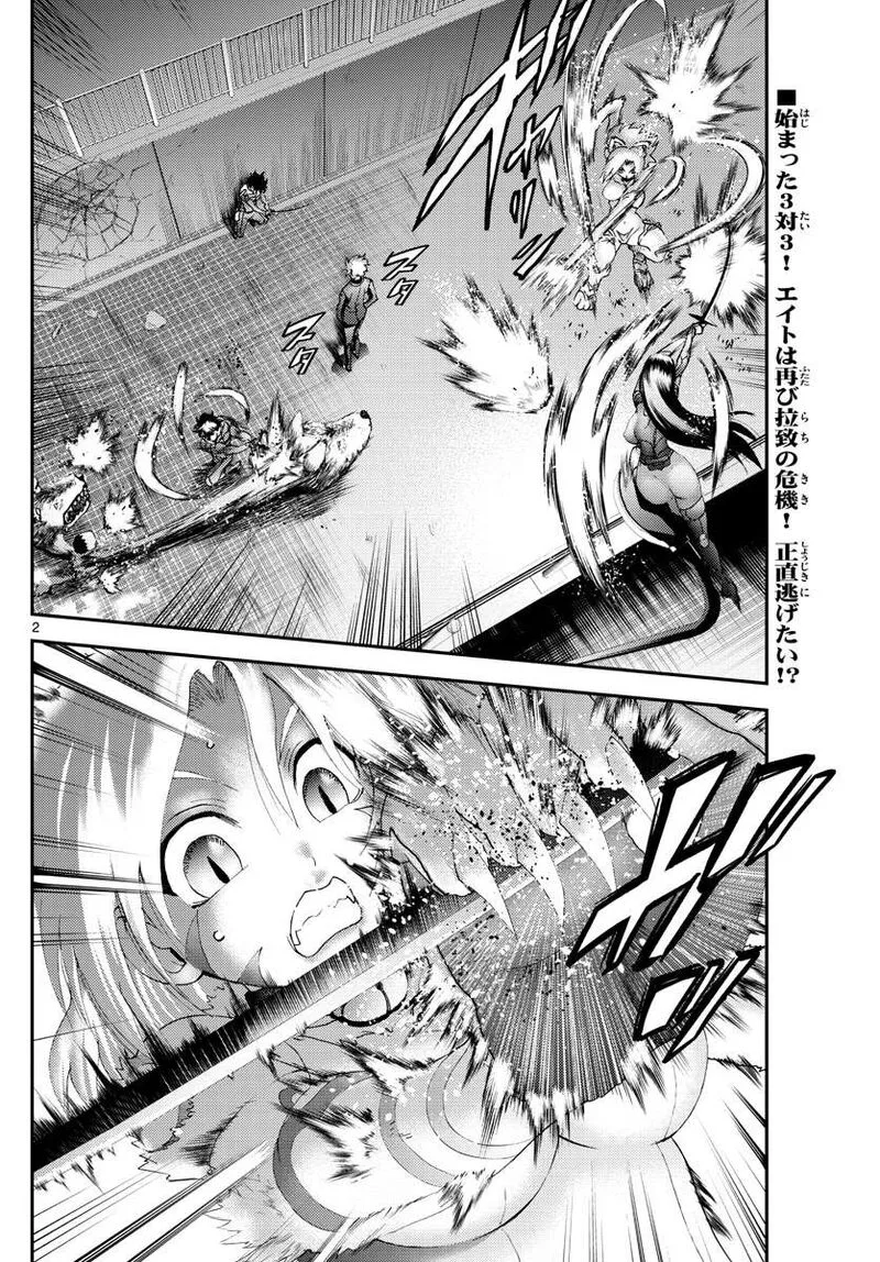 Kimi wa 008 Chapter 176 page 2