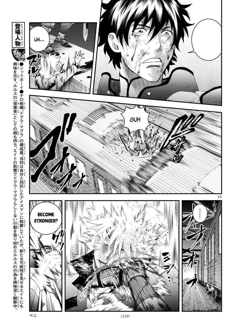 Kimi wa 008 Chapter 178 page 17