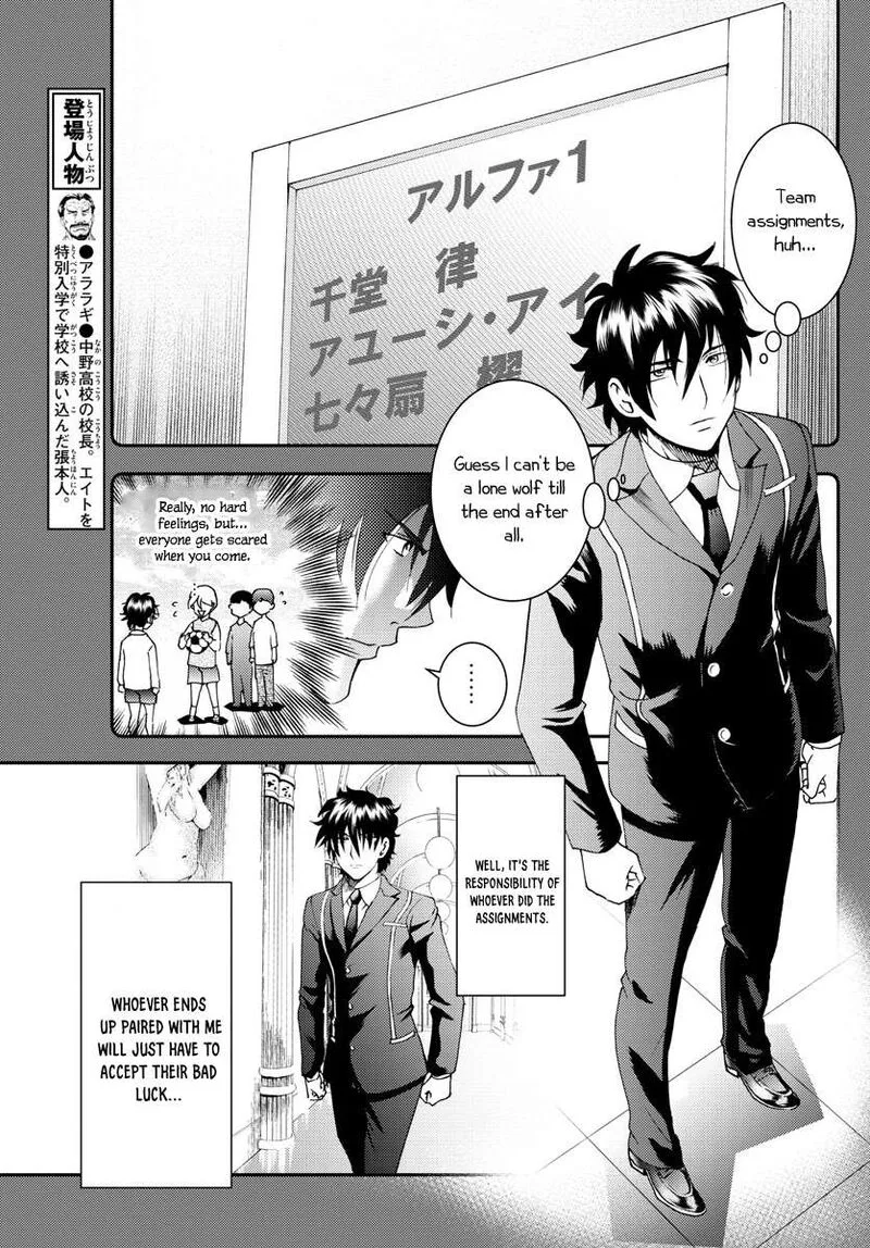 Kimi wa 008 Chapter 178 page 5