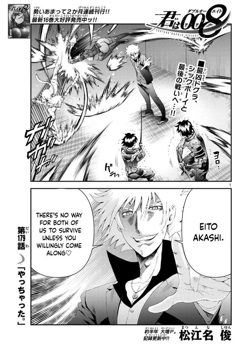 Kimi wa 008 Chapter 179 page 1