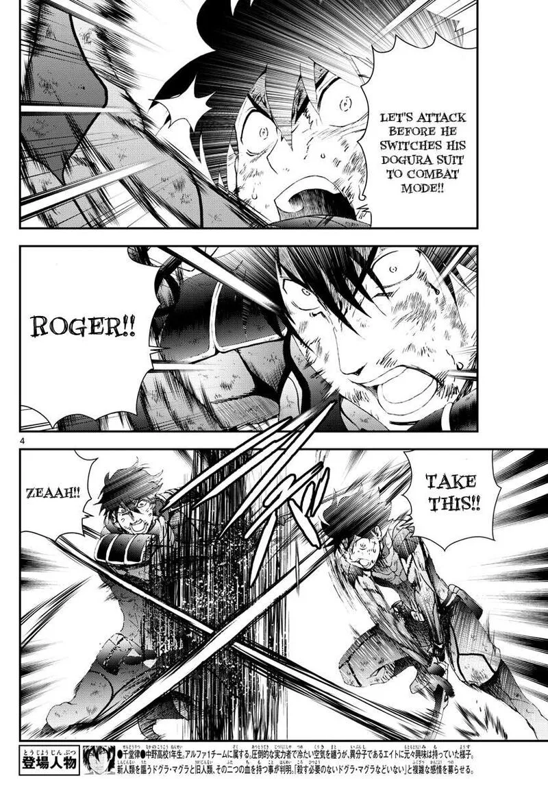 Kimi wa 008 Chapter 179 page 4