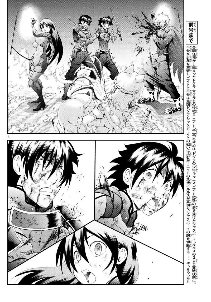 Kimi wa 008 Chapter 180 page 4