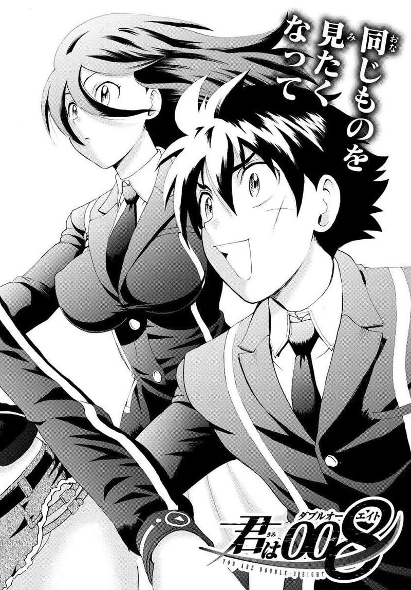 Kimi wa 008 Chapter 180 page 2