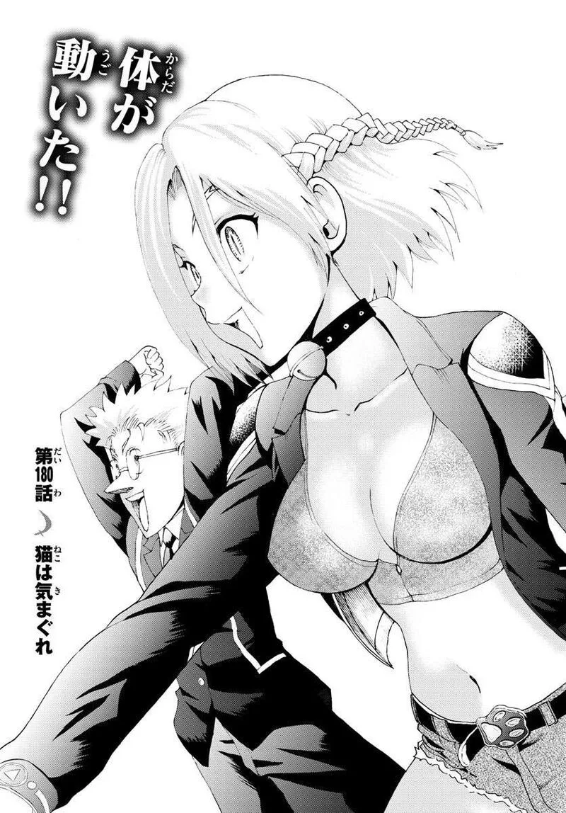 Kimi wa 008 Chapter 180 page 3