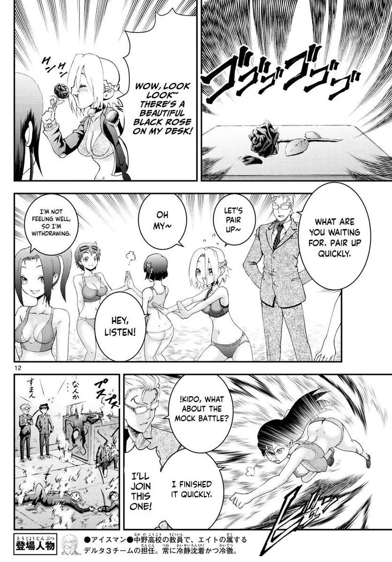 Kimi wa 008 Chapter 182 page 12