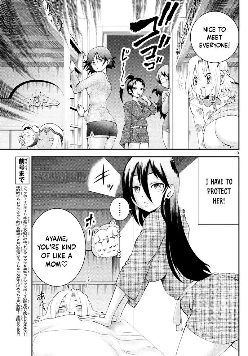 Kimi wa 008 Chapter 182 page 3