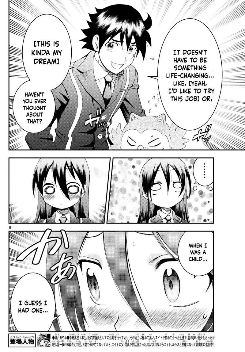 Kimi wa 008 Chapter 183 page 6