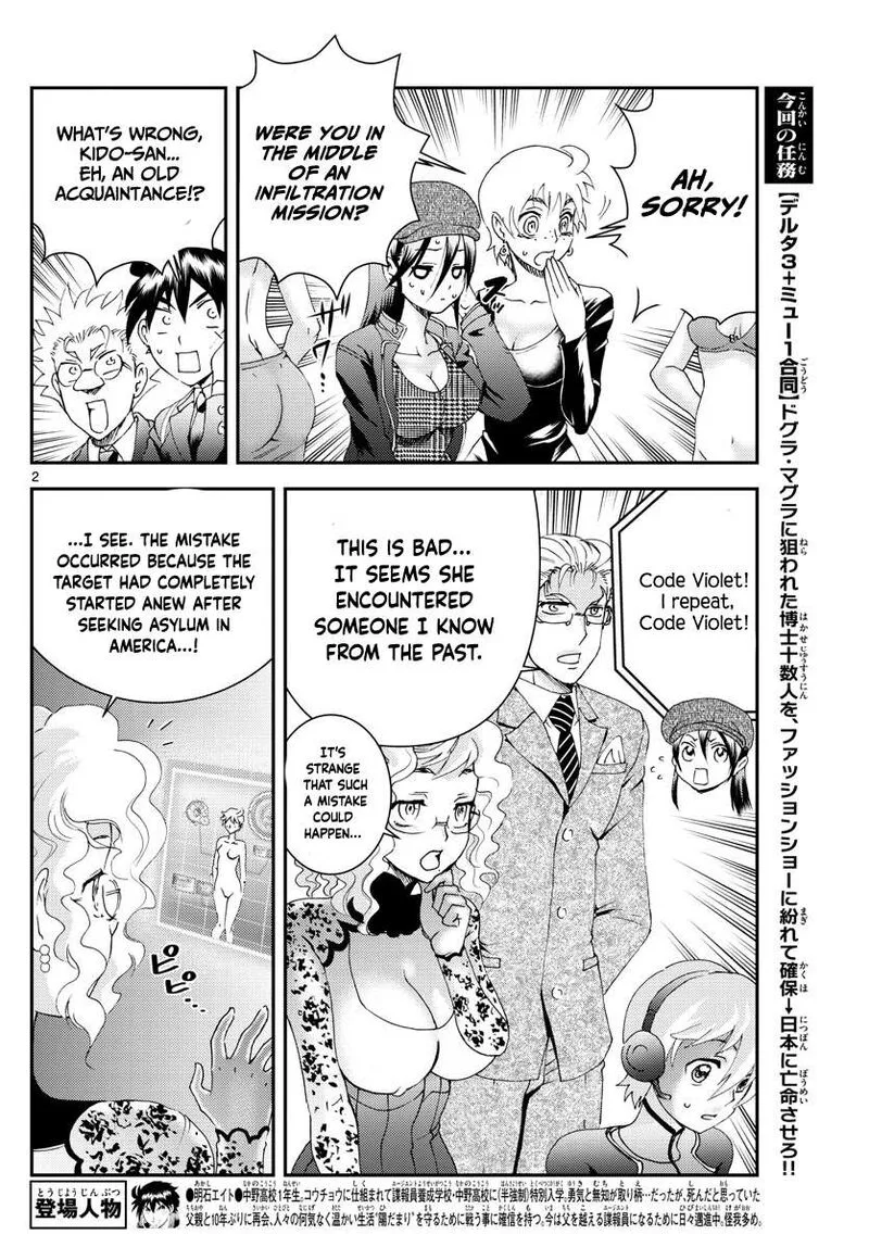 Kimi wa 008 Chapter 184 page 2