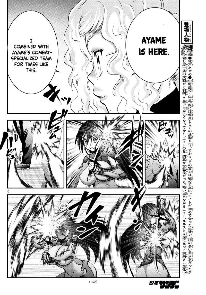 Kimi wa 008 Chapter 185 page 6