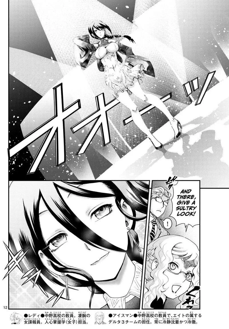Kimi wa 008 Chapter 186 page 12