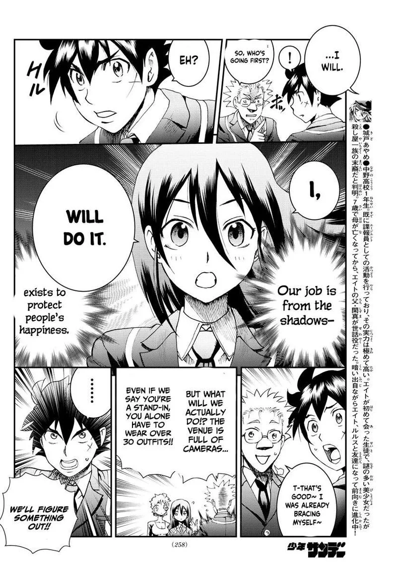 Kimi wa 008 Chapter 186 page 8