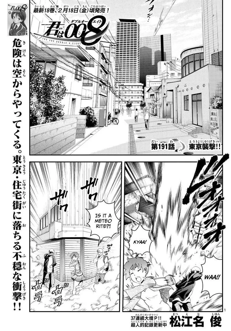 Kimi wa 008 Chapter 191 page 1
