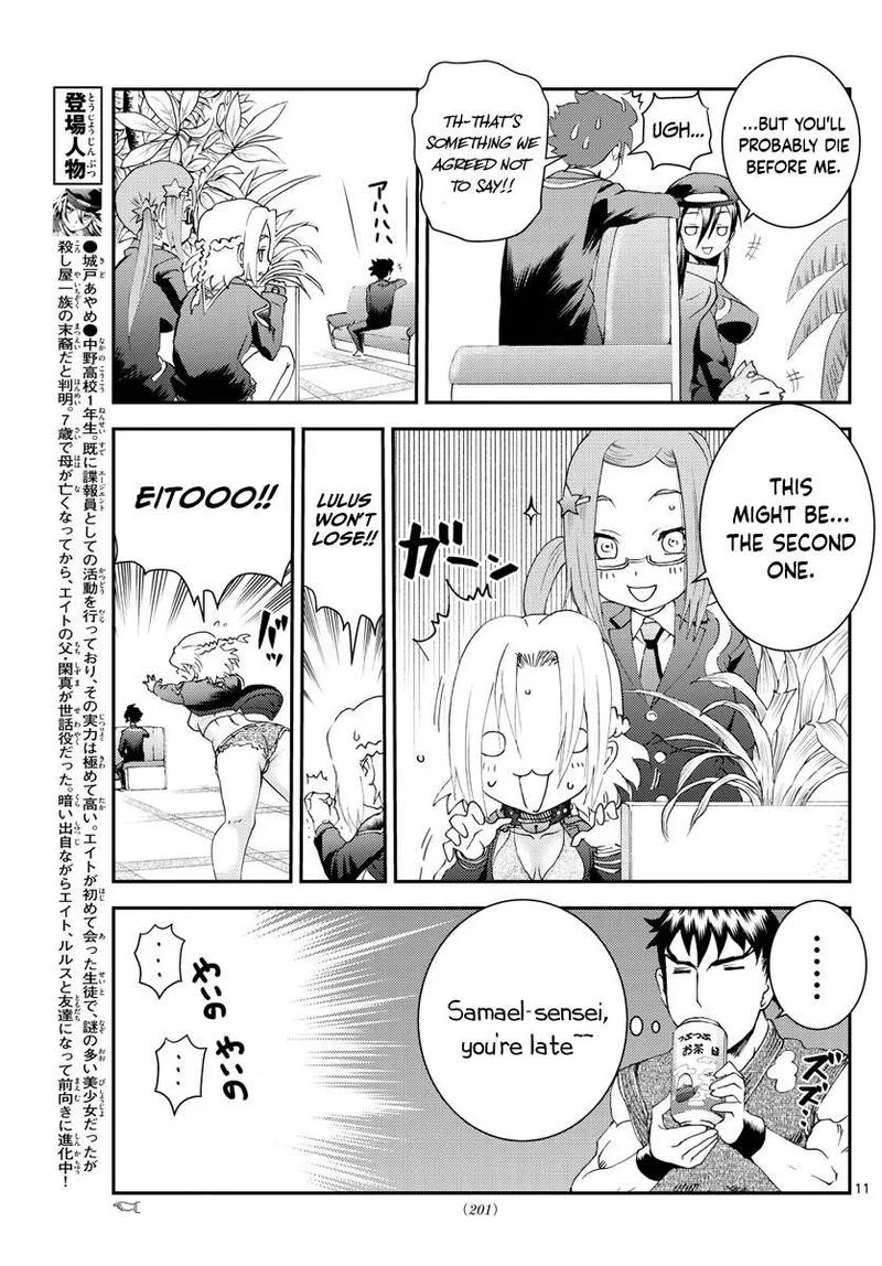 Kimi wa 008 Chapter 191 page 11