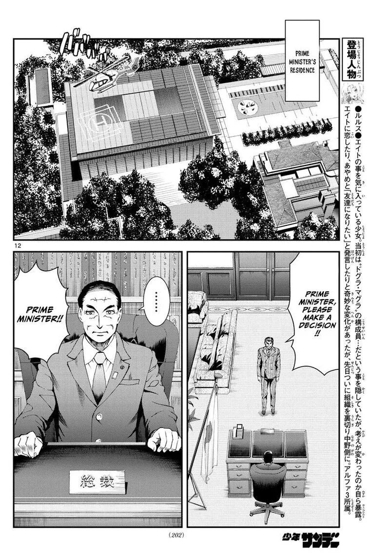 Kimi wa 008 Chapter 191 page 12