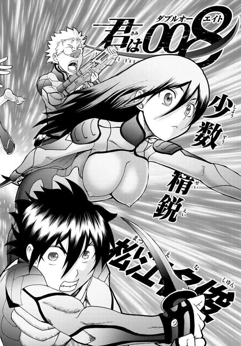 Kimi wa 008 Chapter 191 page 4