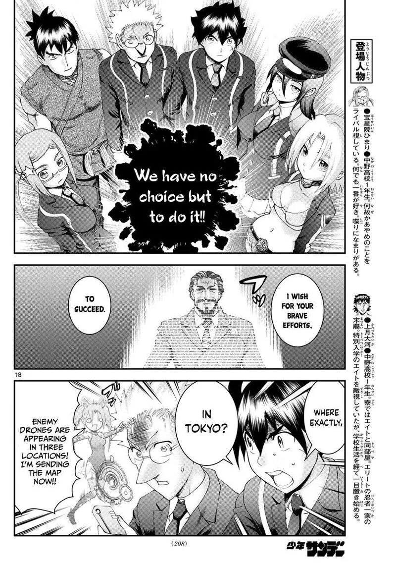 Kimi wa 008 Chapter 191 page 18