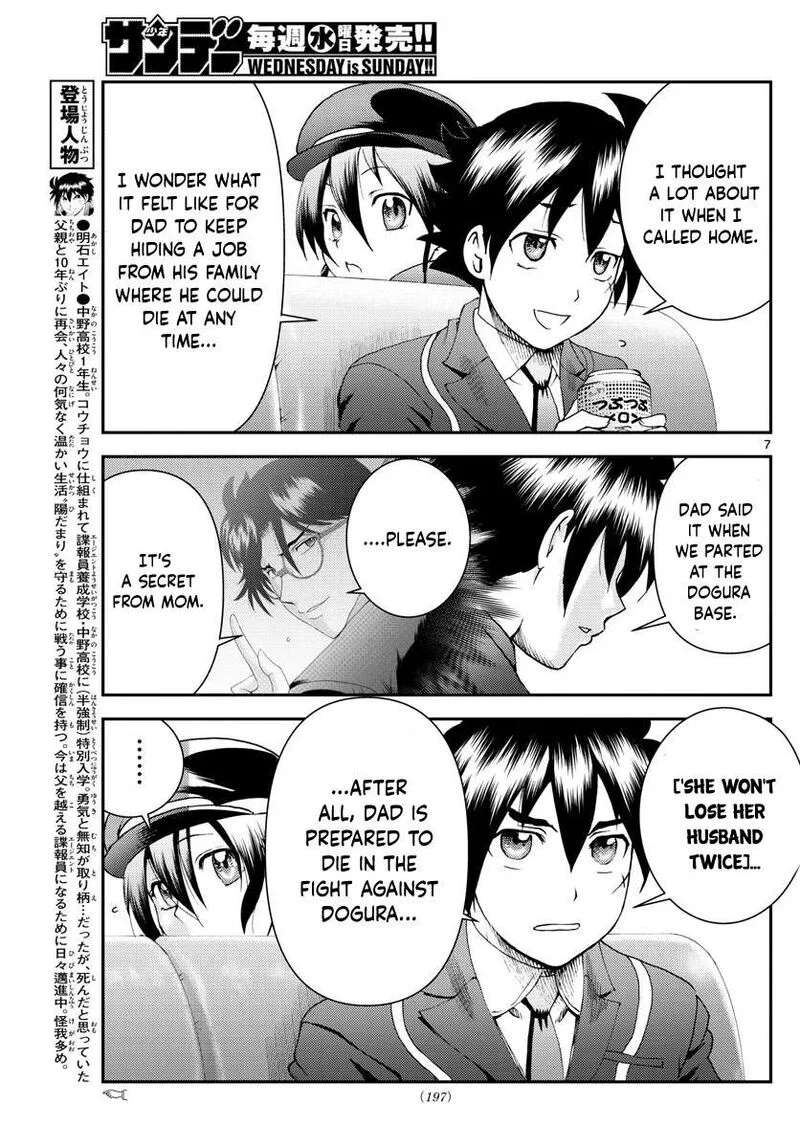 Kimi wa 008 Chapter 191 page 7