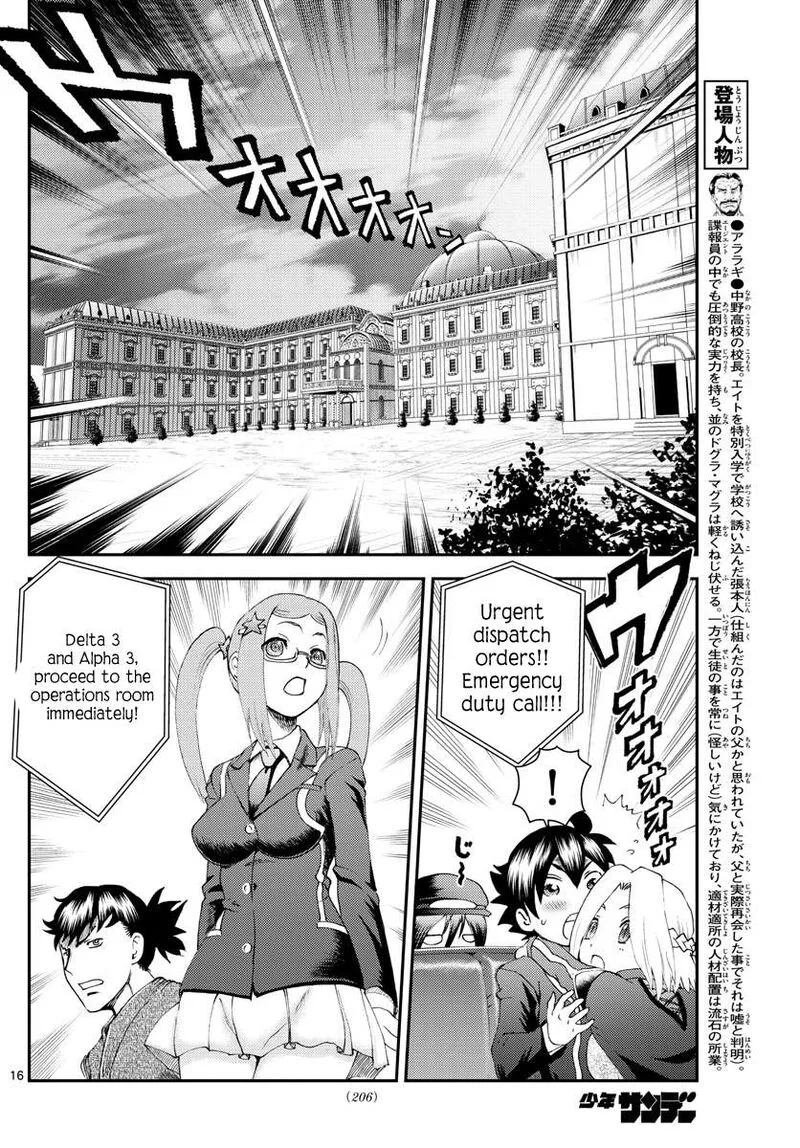 Kimi wa 008 Chapter 191 page 16