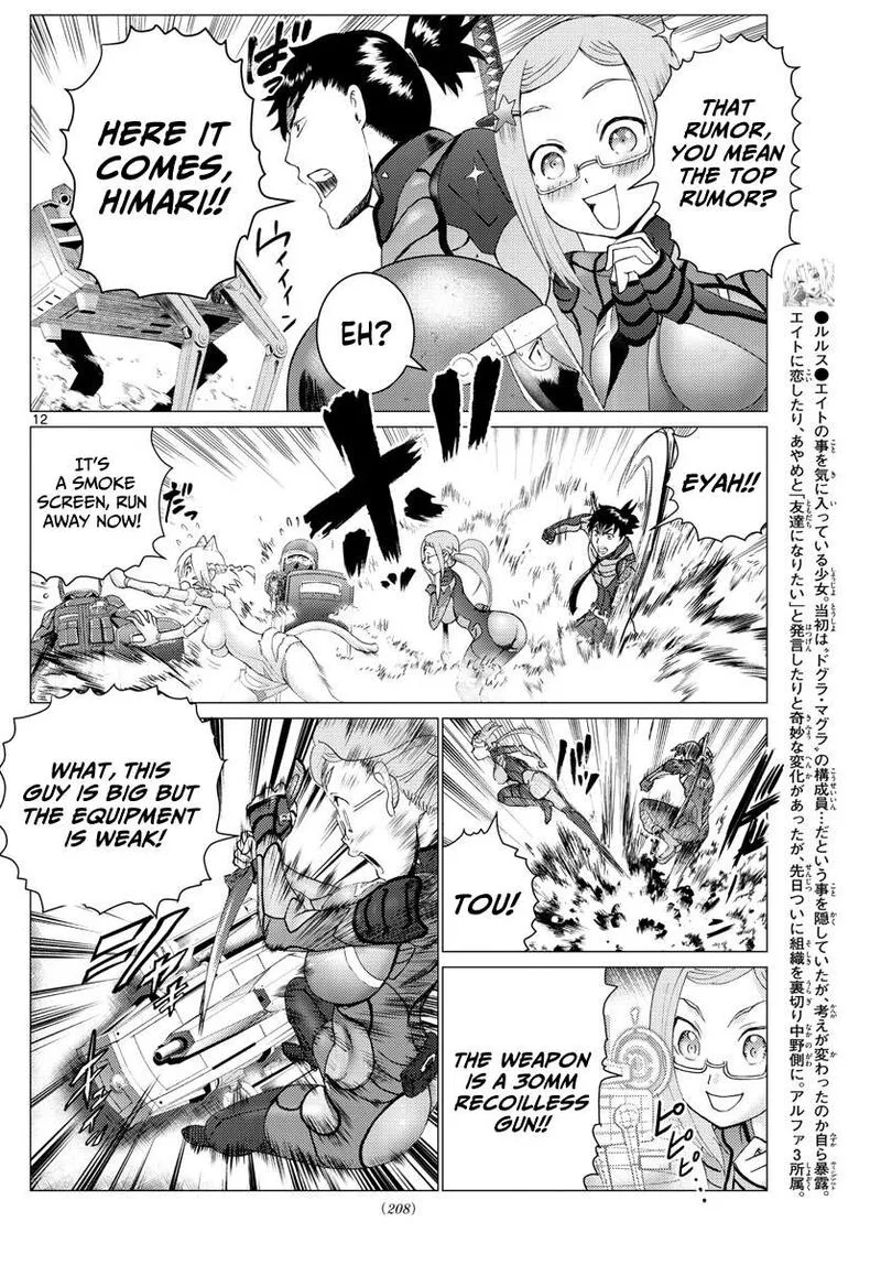 Kimi wa 008 Chapter 192 page 12