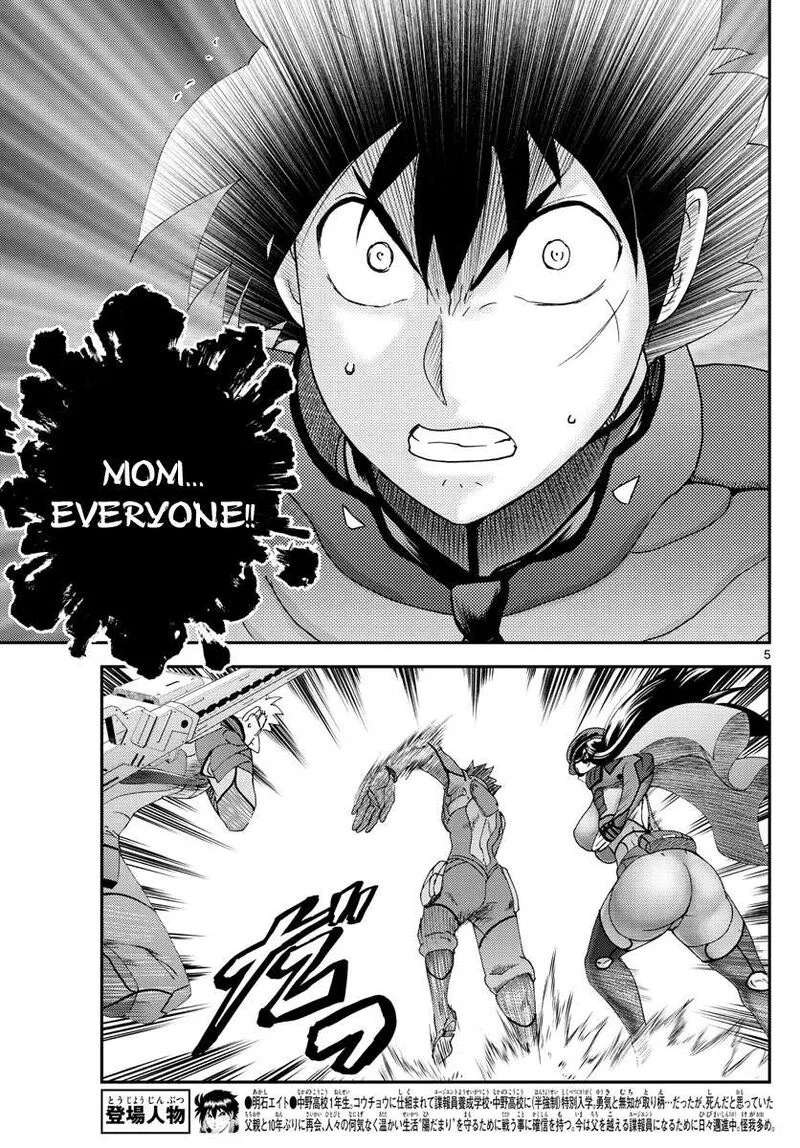 Kimi wa 008 Chapter 192 page 5