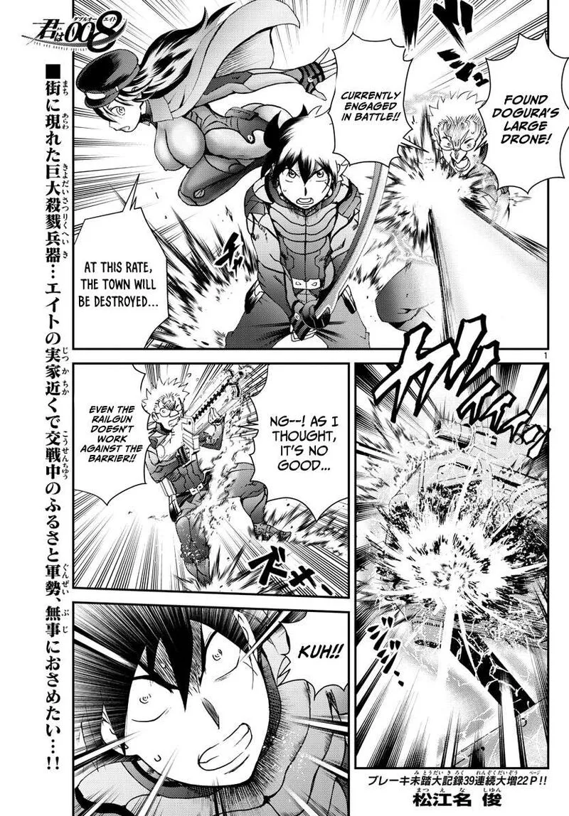 Kimi wa 008 Chapter 193 page 1
