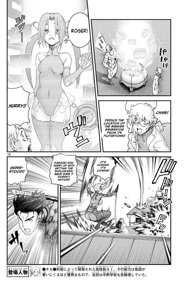 Kimi wa 008 Chapter 193 page 16