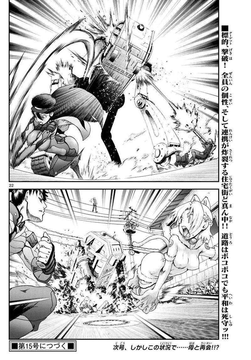 Kimi wa 008 Chapter 193 page 22