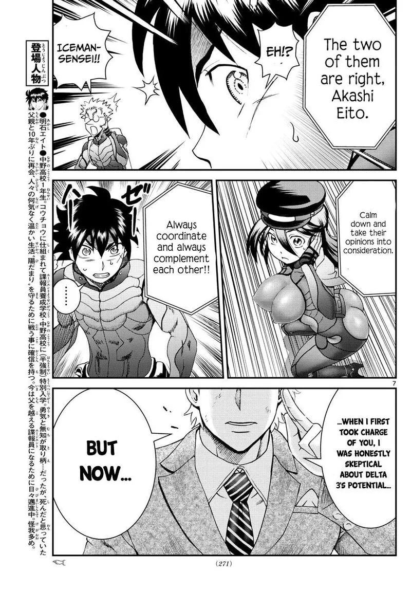 Kimi wa 008 Chapter 193 page 7