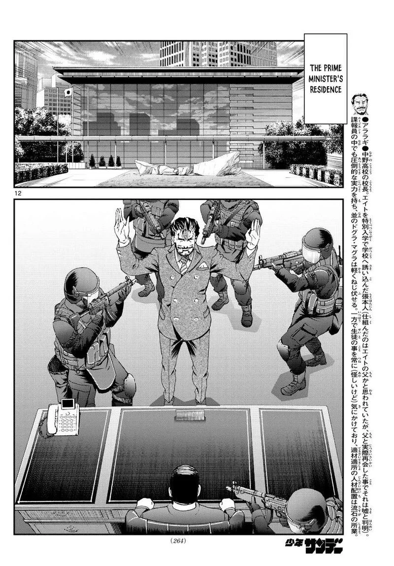 Kimi wa 008 Chapter 194 page 12
