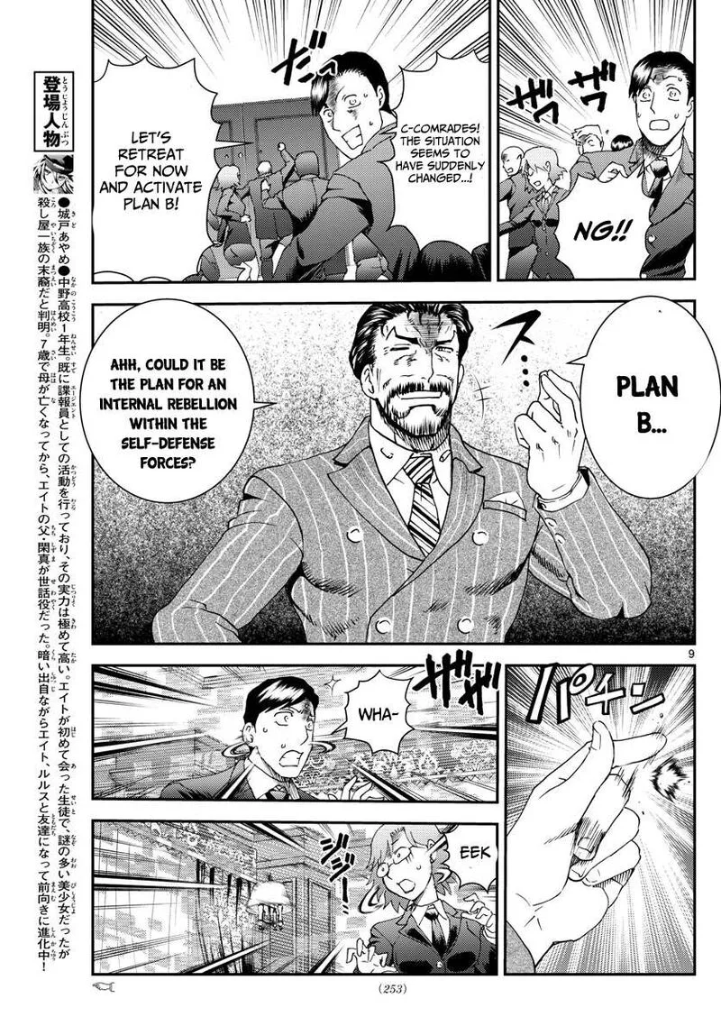 Kimi wa 008 Chapter 195 page 9