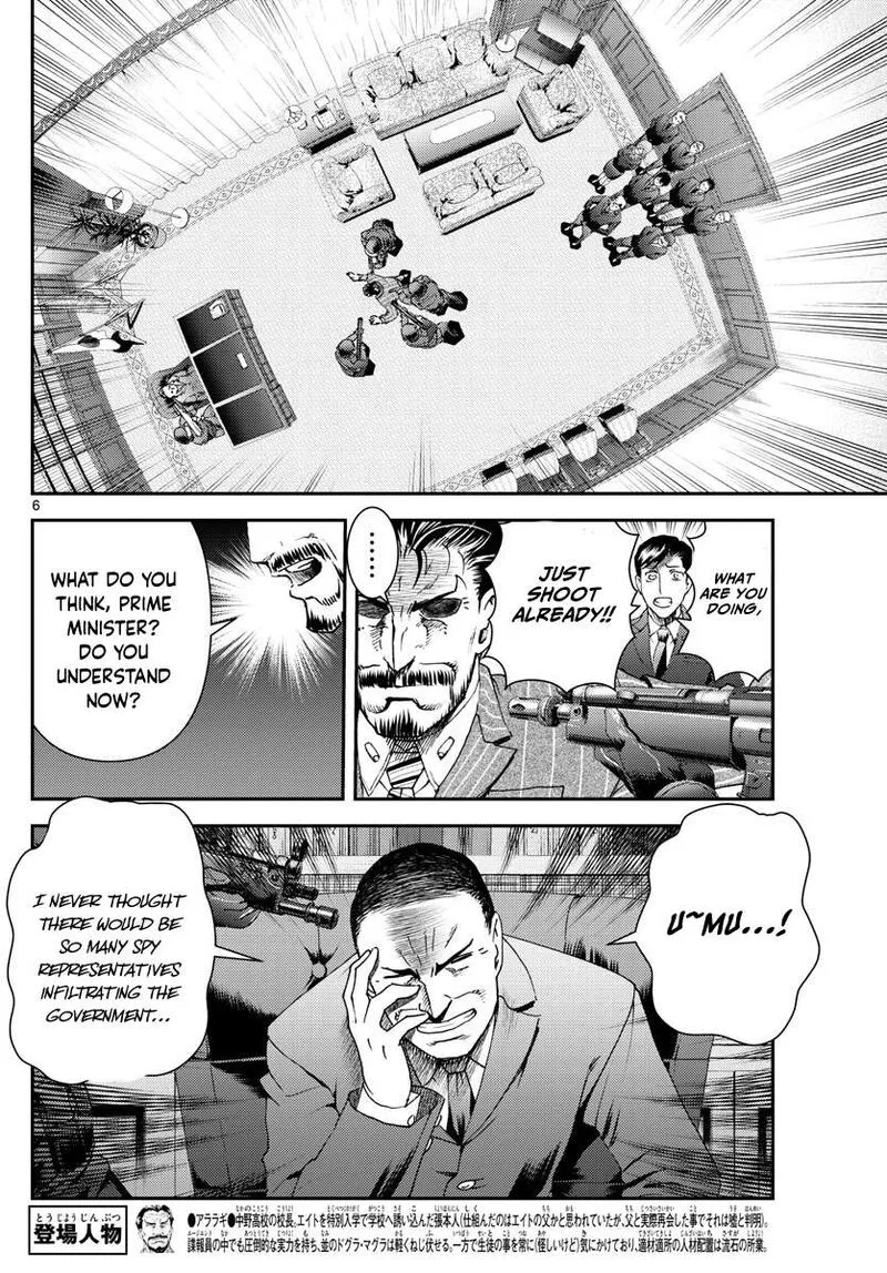 Kimi wa 008 Chapter 195 page 6