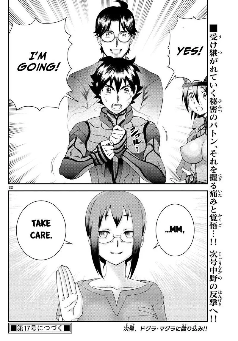 Kimi wa 008 Chapter 195 page 22