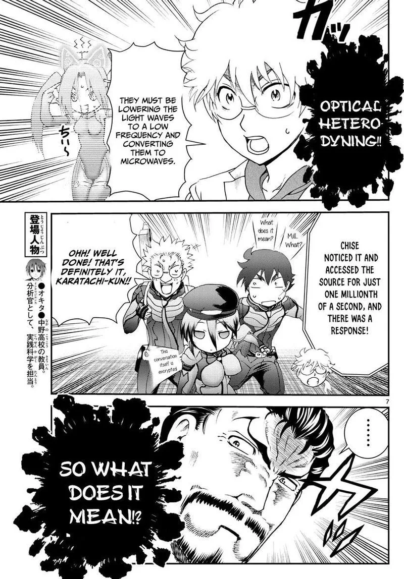 Kimi wa 008 Chapter 196 page 7